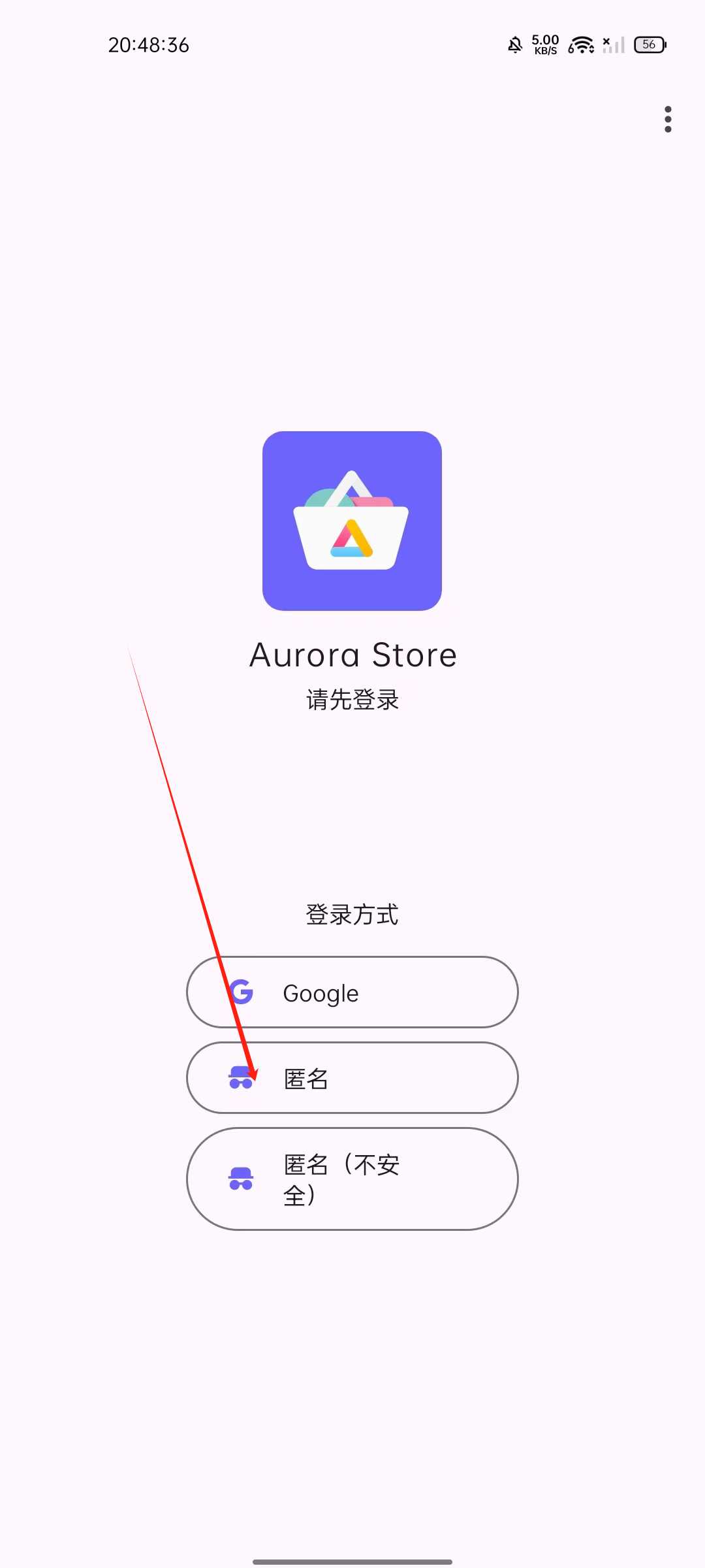 Aurora Store_4.4.0，Play商店最强平替，干翻所有应用市场！-i3综合社区